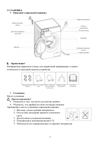 Страница 7