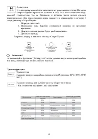 Страница 15