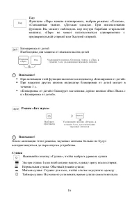 Страница 16