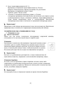 Страница 18