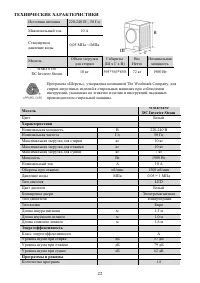 Страница 22