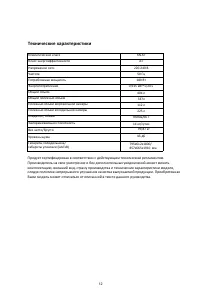 Страница 12