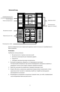 Страница 5