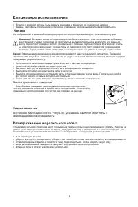 Страница 16