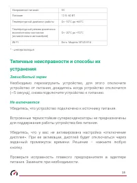 Страница 25