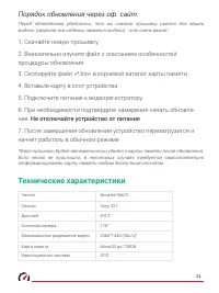Страница 24