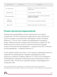 Страница 17