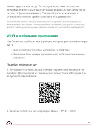 Страница 22
