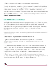 Страница 23