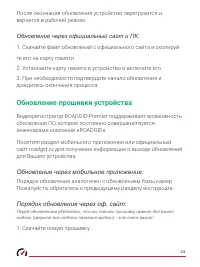 Страница 24