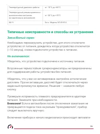 Страница 26