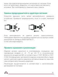 Страница 27