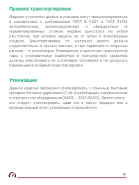 Страница 28