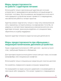 Страница 5
