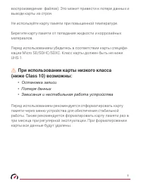 Страница 7