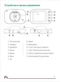 Страница 10