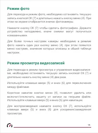 Страница 16