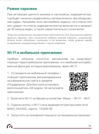 Страница 17