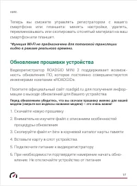 Страница 18