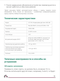 Страница 19
