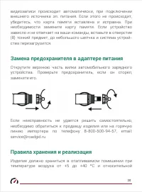 Страница 21