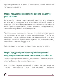 Страница 5