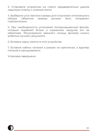 Страница 11