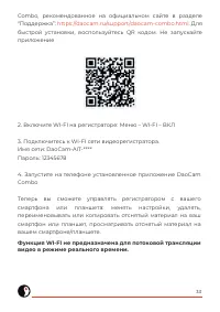 Страница 34