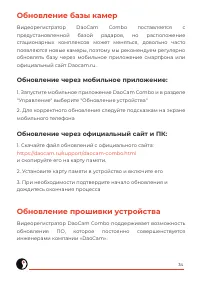 Страница 35