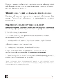 Страница 36