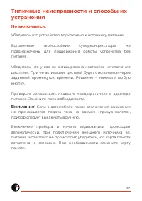 Страница 38