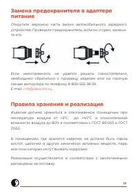 Страница 39