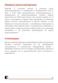 Страница 40