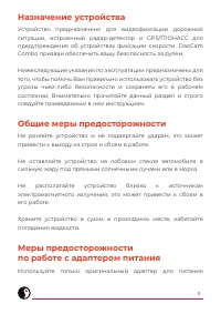 Страница 6