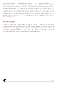 Страница 19