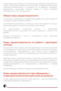 Страница 4