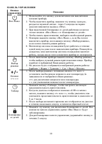 Страница 10