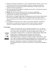 Страница 13