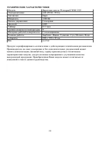 Страница 14