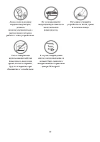 Страница 10