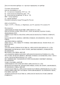 Страница 12