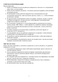 Страница 7