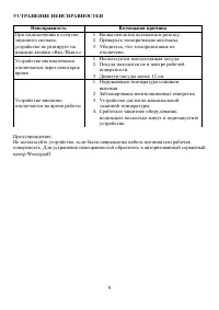 Страница 8
