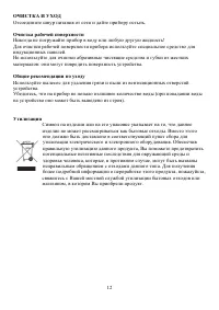 Страница 12