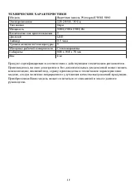 Страница 13
