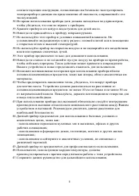 Страница 5