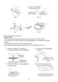 Страница 11