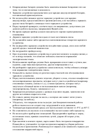 Страница 5