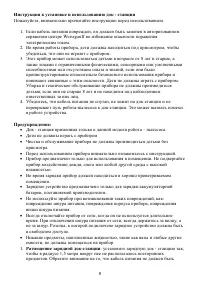 Страница 8