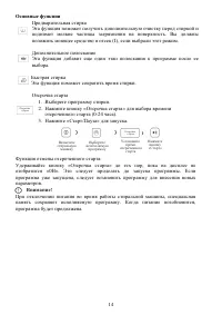 Страница 14